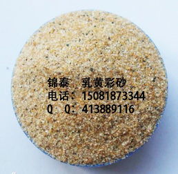 厂家批量加工彩砂 彩砂图片 彩砂价格 彩砂供应商