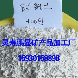 批发销售60 85 含量铝矾土产品 ,灵寿县鹏显矿产品加工厂